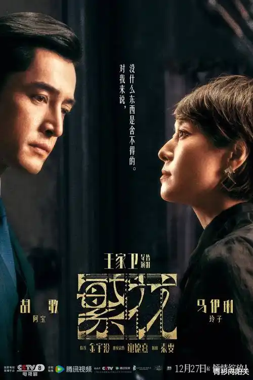 97影院悬疑刑侦剧暗涌1998海报