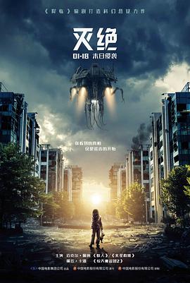97影院历史剧情电影纸上长安海报