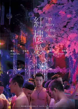 97影院自然地理纪录片江河改道海报