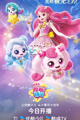 97影院蒸汽朋克动漫雾都机械师海报